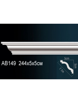 Карниз гладкий AB149