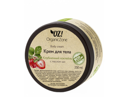 Крем для тела «Клубничный коктейль» 250 мл Organic Zone OZ!