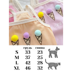 Майка Ice Cream для собак мелких пород и кошек, цвет Лаванда