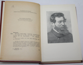 Фейрбах Л. История философии. Собрание сочинений в трех томах. Том 1. Серия: Философское наследие. М.: Мысль. 1974г.
