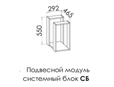 ВЕКТРА Подвесной модуль под системный блок СБ