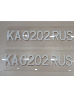 Дублер номера на ходовой и транспортировочный тент на лодку