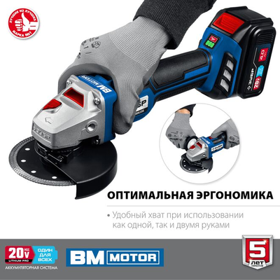 Бесщеточная угловая шлифмашина ЗУБР Профессионал 1 АКБ, 4 Ач, в сумке, 20В (AB-125-41)