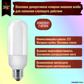 Philips Outdoor 10yr 16w 827 E27