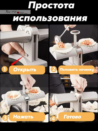 Машинка для Лепки Пельменей Automatic Dumpling Maker Оптом (ТРЕУГОЛЬНИК)