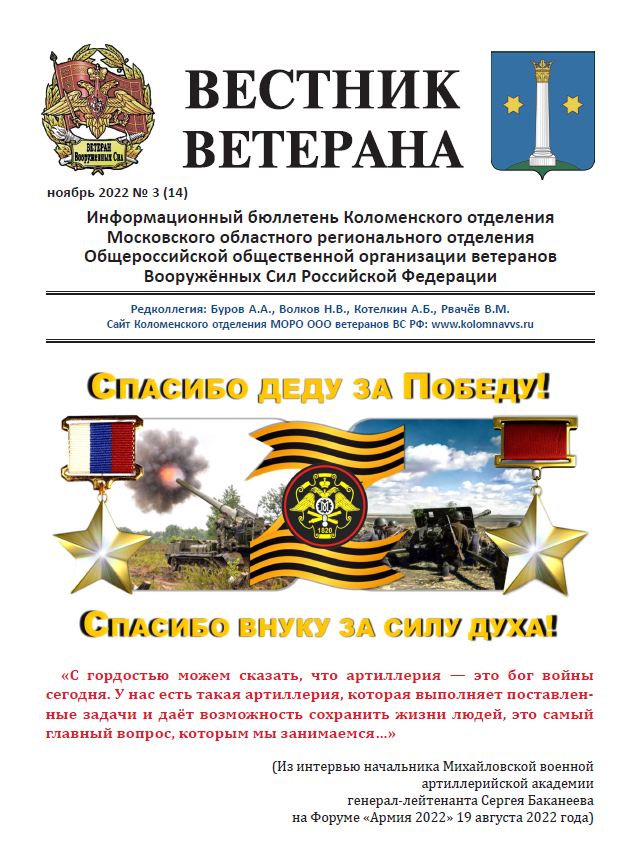 День ветеранов вооруженных сил в 2024 году. Три поколения военных. День ветерана вооруженных сил. День ветерана вооружëнных сил. Ветеран вооруженный сил.