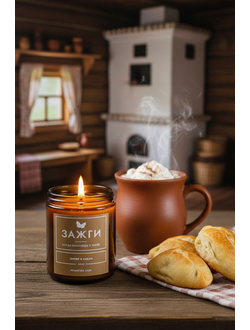 Арома свеча «Зефир & Какао» | «Когда захочешь к маме»