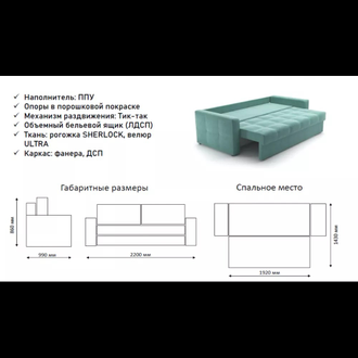 Диван Грейс (Велюр, цвет на выбор)