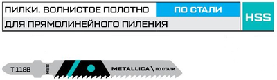 Пилки д/лобзика METALLICA Optima T118B, 75/50мм шаг 2мм, HSS прямой рез, по стали 4-7мм 2шт