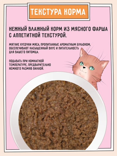Zilli (Зилли) Влажный корм (консервы) для взрослых кошек с кроликом 100 г