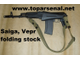 Russian tactical tarpaulin RAS-M folding stock AK74M, AKS74, AK101-105, RPKS, RPKS74, RPK 3-point gun sling Khaki