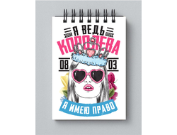 Блокнот на 8 марта №32