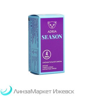 Квартальные контактные линзы Adria Season (4 линзы) в ЛинзаМаркет Ижевск