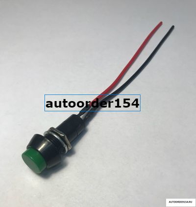 Выключатель с проводом кнопка круглая (с фиксацией, зелёная) 33000009