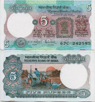 Индия 5 рупий 1975-90 гг. (Герб с девизом) Без литеры, P-80o