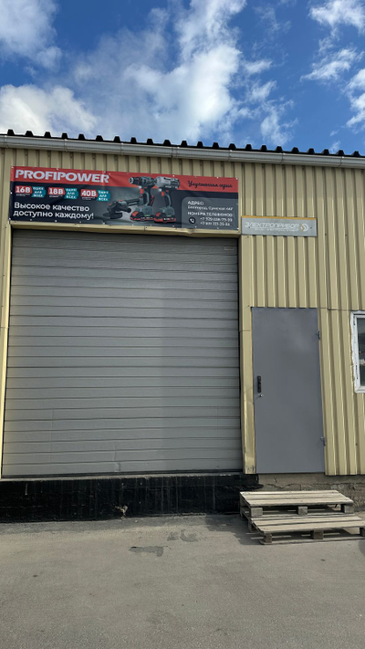 Ип Курбин А.Д  | ул.Сумская 46Г