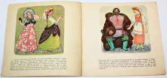 Рисунки А.Якобсон к сказке С.Аксакова ``Аленький цветочек``. Л.: Художник РСФСР. 1966г.