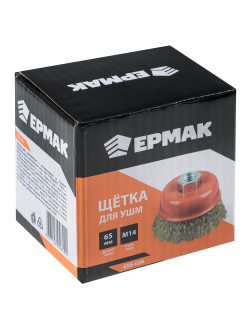 ЕРМАК Щетка металл. для УШМ 65мм/М14 (чашка), 5 штук