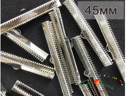 ЗАЖИМЫ ДЛЯ ЛЕНТ - 45мм - НИКЕЛЬ