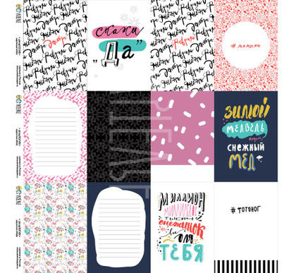 Коллекция "ZIMAлогия"