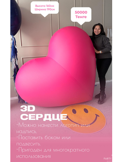Сердце