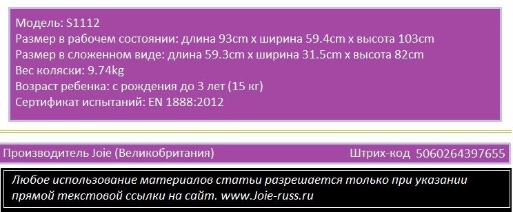 Размеры и вес коляски  Размеры в разложенном виде (Д×Ш×В)93 × 59 × 103 см 