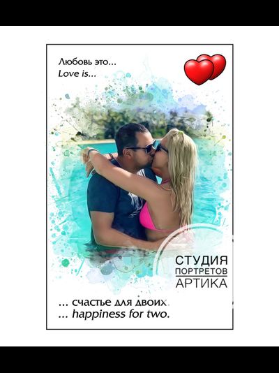 Портрет в стиле &quot;Love is...&quot; 2 человека
