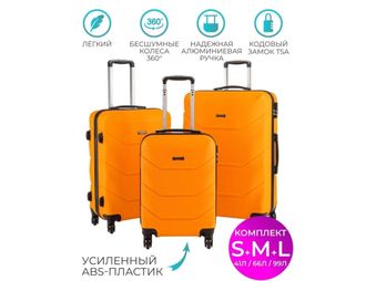Комплект из 3х чемоданов Freedom ABS S,M,L оранжевый