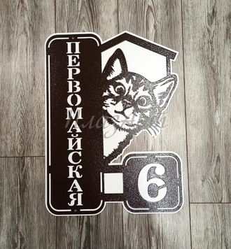 адресная табличка котик