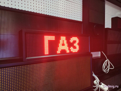 Электронное табло АЗС-210*690mm (красный)