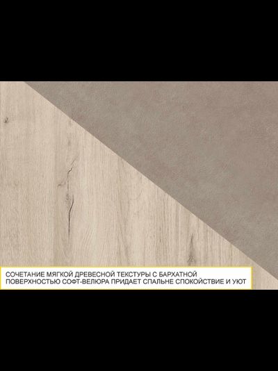 Кровать Кашемир 900.01