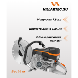 Бензорез VILLARTEC СС 1290