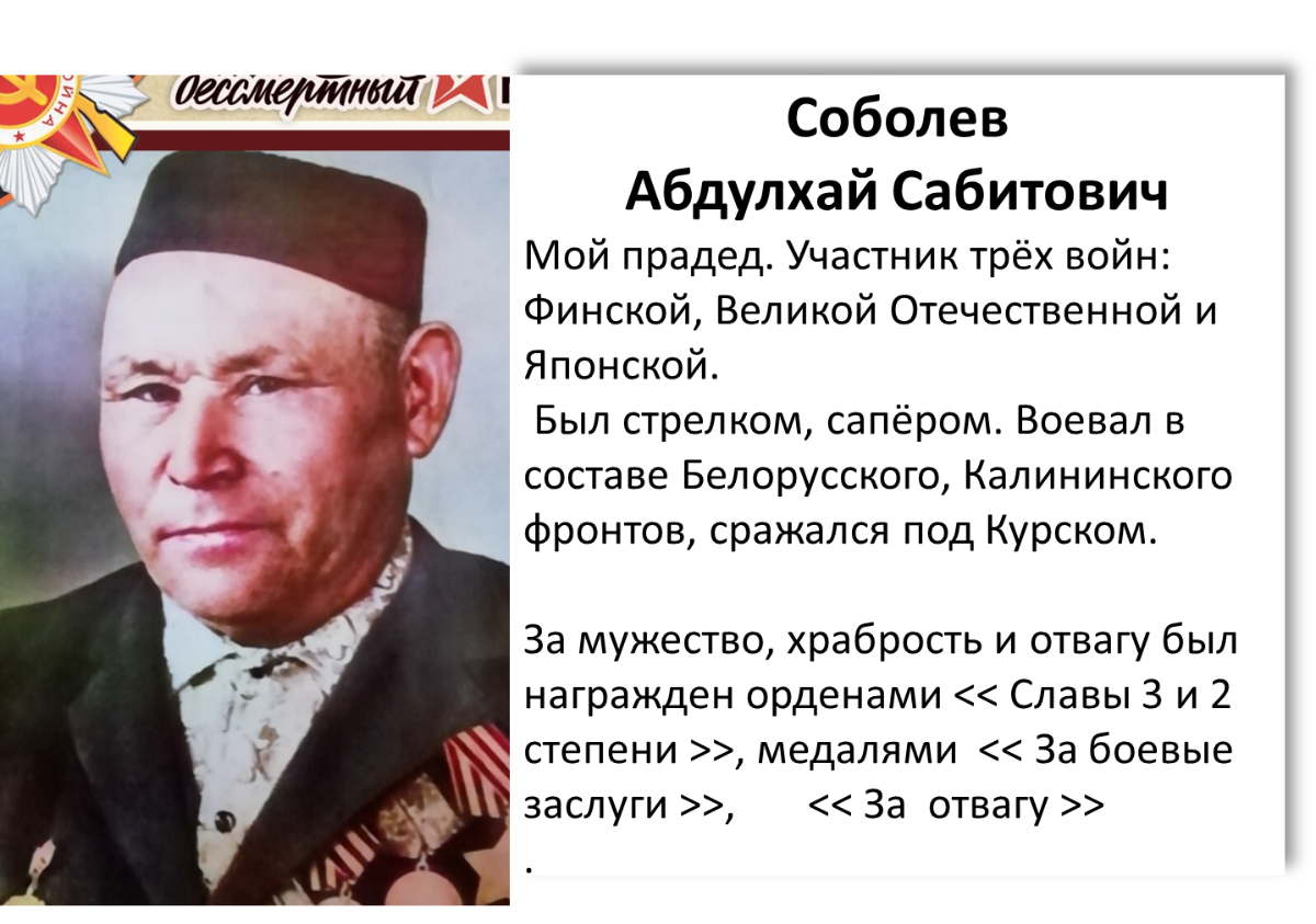 (Кунакбаев Вадим 6а кл)