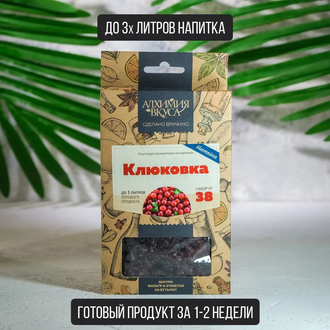 Набор трав и специй "Алхимия вкуса" Клюковка