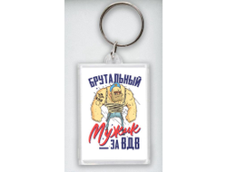 Брелок акриловый #4 ВДВ