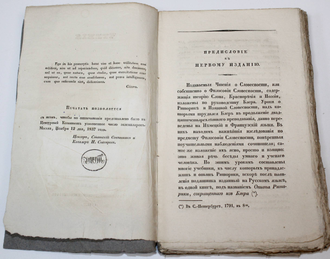 Давыдов И. Чтения о словесности. Курс 1 - 4. М.: Университетская тип., 1837-1843.