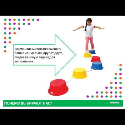 Дорожка из "камешков"