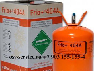 Фреон R404a, Frio, Бельгия