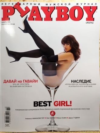 Журнал &quot;Плейбой. Playboy&quot; Украина № 11 (ноябрь) 2019 год