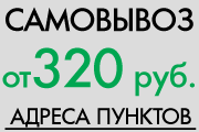 Постельное белье купить в регионах РФ самовывозом