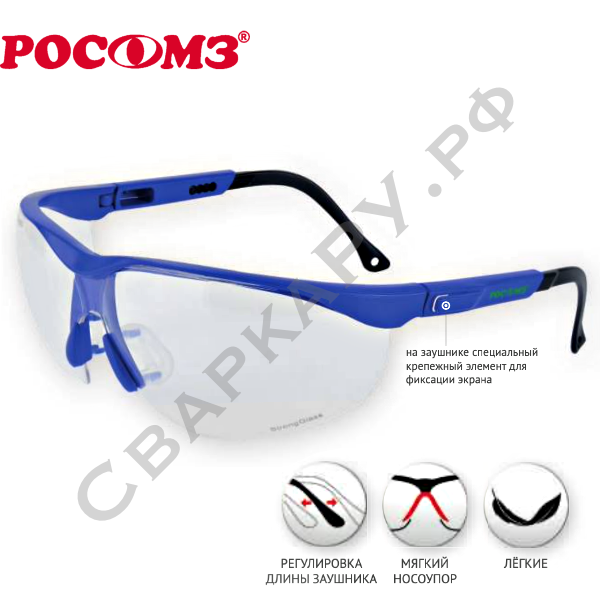 Очки О98 Мастер