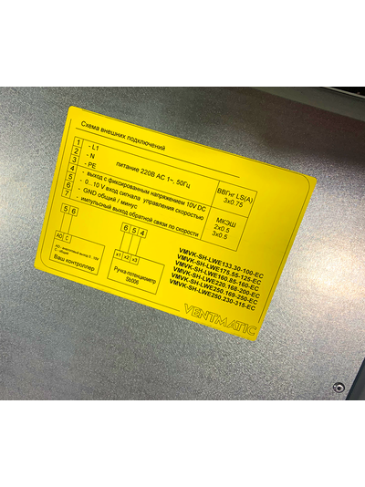 VMVK-SH-LWE190.85-160-EC ВЕНТИЛЯТОР ШУМОИЗОЛИРОВАННЫЙ