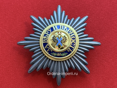 Звезда ордена Святого Андрея Первозванного , копия LUX! Лот № 5.