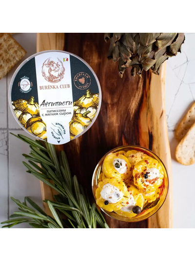 Патиссоны с мягким сыром в масле 150г Burenka Club