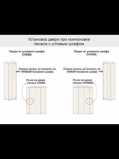 Шкаф угловой (лев/прав) Монако 902.08.1