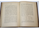Чехов А. Остров Сахалин (Из путевых записок). Пг.: Изд. Т-ва А.Ф.Маркс, [1914].