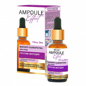 Витэкс AMPOULE Effect Филлер-сыворотка для лица ПРОТИВ МОРЩИН с миорелаксирующим действием 30 мл