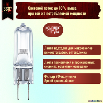 Osram HLX Xenophot 64663 EVD 400w 36v G6.35