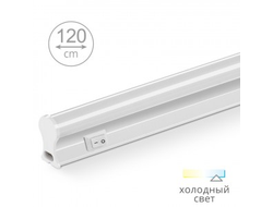 Wolta св-к св/д линейный IP20 20W(1400lm) 6500K 6K 32x23x1178 с выкл.,кон-р жест,гибк,шнурWT5W20W120