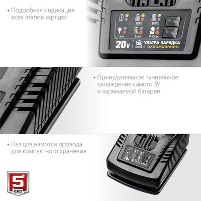 Зарядное устройство для Li-Ion АКБ ЗУБР Профессионал 20В, 6А, тип T7 (RT7-20-6)